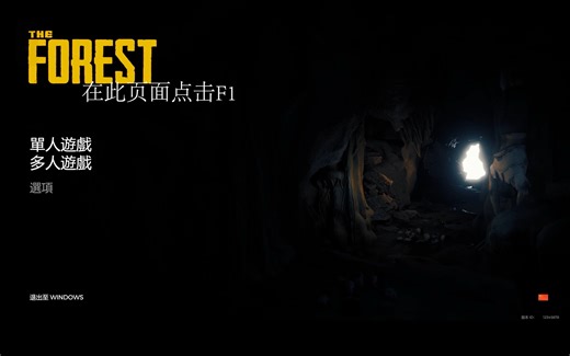 森林The forst开启作弊教程