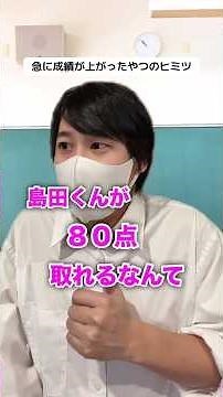 成績が上がったやつのヒミツ！ みんなも「スタキャス」と検索して無料ダウンロード！ #PR #StudyCast #スタキャス #あるある