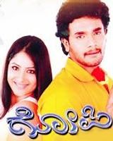 Gopi 2006 | Gopi Kannada Movie: Release Date, Cast, Story, Ott, Review, Trailer, Photos, Videos, Box Office Collection – Filmibeat