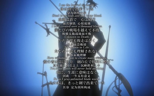 【FATE】无限剑制红A和士郎的咏唱完整版，I am the bone of my sword .