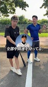 We asked Mu from NTT East Japan, who got 3 hits off Hayashi, who throws at MAX 151km/h, to teach ...