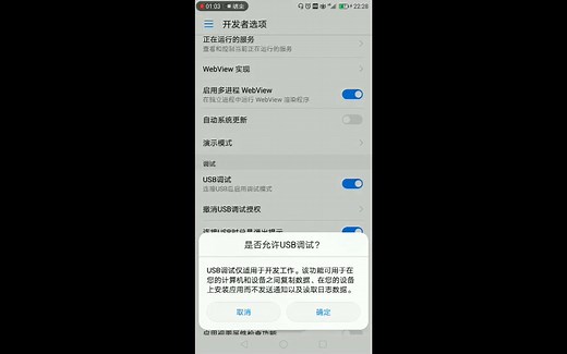 手机连接不上电脑，怎么处理？