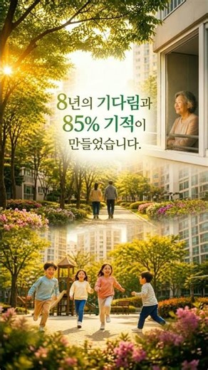 고덕지구 명일2동 고덕현대아파트 2026년 주민총회 # 명일4인방 # 명일2동 최초 # 신속통합기획 명일동 1호