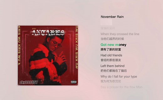 November Rain 原曲滚动歌词➕高品质伴奏