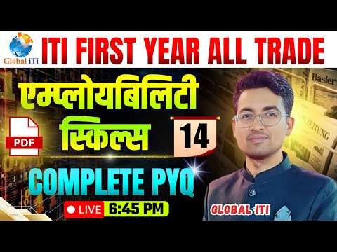ITI Employability Skills 1st Year PYQ Class-14 | ITI Employability Skills Question Paper 2026