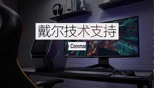 Alienware Command Center（智控中心，后简称AWCC）是外星人和G系列机器所带的一款功能性软件，除了软件自带的各种灯效视觉盛宴之外，还能调节控制Alienware设备的功能。#肇庆 #外星人灯效