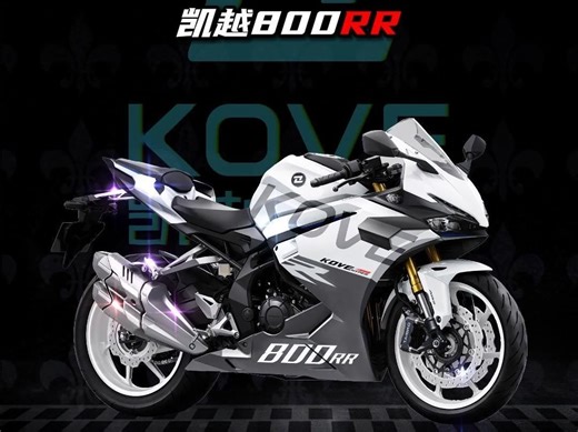 凯越800RR？ 三缸？_哔哩哔哩_bilibili