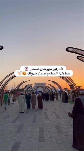 اذا زاير صحار عشان المهرجان حط هذا المطعم من ضمن جدولك 🐬😍 المطعم مناسب للعوائل و اكلهم فنان و اسعارهم حلوه 👏🏻👏🏻 موقعهم : شارع فندق راديسون بلو - و مقابل حديقة اليوبيل الفضي 📍#صحار