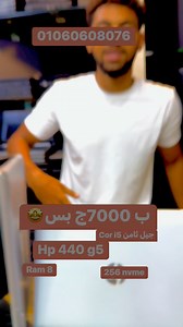 99 reactions · 74 comments |  جهاز HP 440G5 الرائع!  نظام التشغيل:...