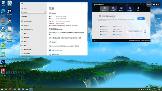 Windows 8.1专业版密钥激活码-Windows10激活教程