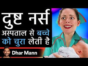 Evil nurse steals baby from hospital. Dhar Mann