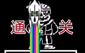 [HELP_tale]超难寄生虫通关![带网盘链接下载]