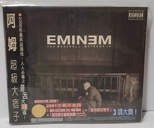 Eminem - The Marshall Mathers LP