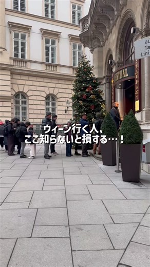 ウィーン行く人これ知らないと損する！ #ヨーロッパ旅行 #海外一人旅 #旅行 #女ひとり旅 #ウィーン #オーストリア #カフェ