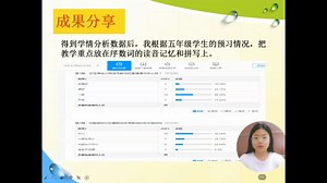 A1 技术支持的测验与练习