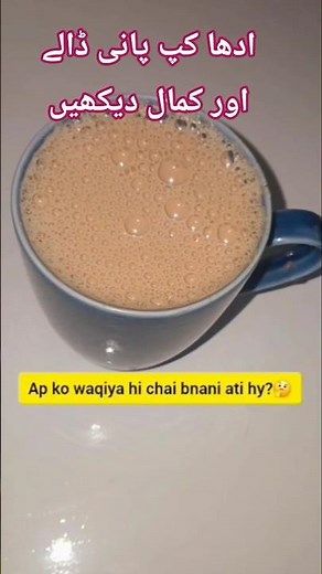 Kabhi itni tasty chai try ki?☕ #tea #tearecipe