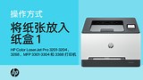 HP Color LaserJet Pro MFP 3301sdw 的设置 | HP® 支持