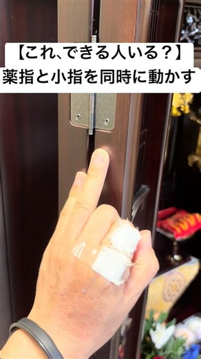 【これ、できる人いる？】薬指と小指を同時に動かす#ギター #shorts #guitar