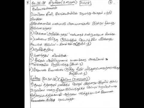 12th English & 12th Tamil Revision Material & Question pattern Video #12thenglish #12thtamil