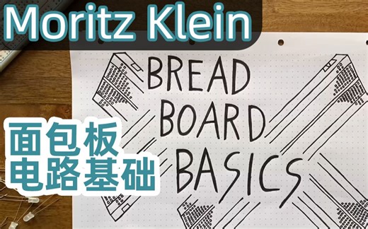 [机翻]Complete beginners guide to using a breadboard【面包板、电路基础】