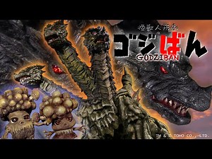 「ゴジラくん森へ」の巻 | ゴジばん | ファンタG#2