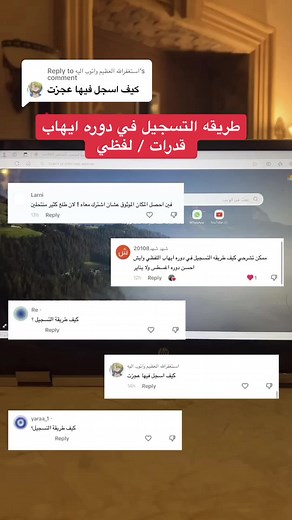 طريقة التسجيل في دورة إيهاب للقدرات اللفظية