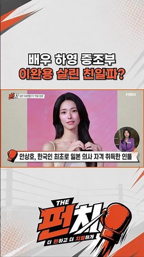 Actress Ha Young's Great-Grandfather: A Pro-Japanese Collaborator Who Saved Lee Wan-yong?