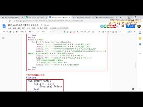 02 用VBA輸出公式與修改變數