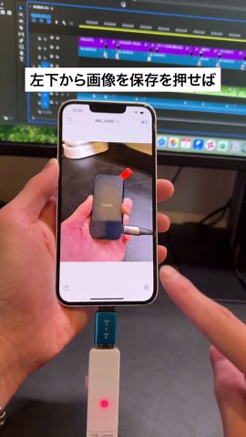 iPhone16eでも写真や動画をUSBメモリなどの外部メモリに移せる？実際のやり方を解説！iPhone15.16シリーズ全部で出来ます！ #iphone16e #iphone15 #iphone16 #ガジェット #ガジェット紹介