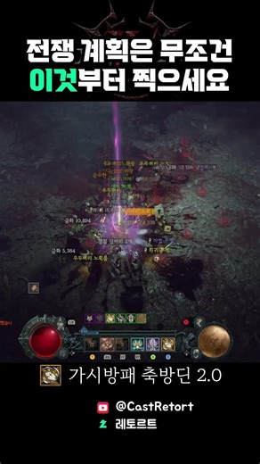 [Diablo 4] When leveling an alt, always start with this in the war plan #shorts
