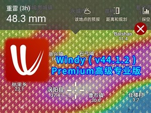 Windy Premium 高级专业版界面 与 AndroidApp Windy v44.1.2 应用分享 #Windy流场 #手机应用分享
