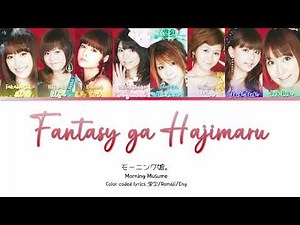 Morning Musume (モーニング娘。) 'Fantasy ga Hajimaru (Fantasyが始まる)' Color Coded Lyrics 歌詞/Romaji/Eng