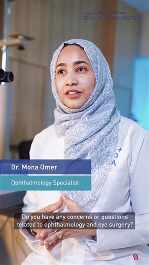 #creatorsearchinsights رؤيتك مهمة لنا! سواء كان لديك استفسار أو مشكلة في طب وجراحة العيون، في مستشفى الرحبة التابع لصحة نقدم رعاية متكاملة لحالات السكري واعتلال الشبكية، الجلوكوما، حساسية والتهابات العين، ومشاكل النظر للأطفال والكبار. لحجز موعد، يرجى الاتصال على 80050 أو زيارة seha.ae ‏Your vision matters to us! ‏Whether you have a question or concern about ophthalmology or eye surgery, SEHA Al Rahba Hospital provides comprehensive care for diabetes-related eye conditions, diabetic retinopathy, 