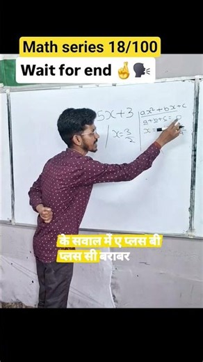 ​Math Trick: Solve Quadratic Equations in Seconds!