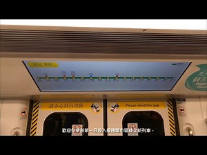 觀塘綫 Q-Train A753/A754 調景嶺至黃埔