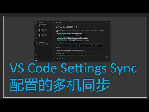 Visual Studio Code Settings Sync 配置的多机同步|再也不用担心重新安装VS Code了