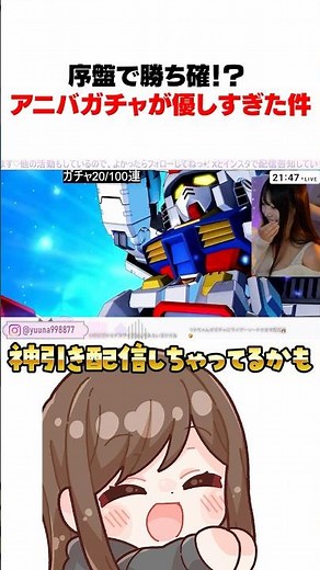 【Gジェネ】アニバガチャ神引き会場はこちらです【切り抜き】【女性実況】【ジージェネエターナル】