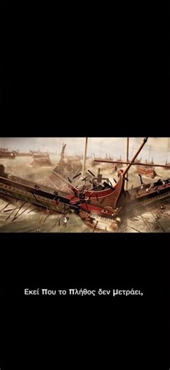 Σαλαμίνα 480 π.Χ. – Η Ανατροπή που Άλλαξε τον Κόσμο