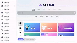 最全AI工具箱免费分享，不用再自己费心找啦，让AI为我们打工，AI不会淘汰我们，用AI的人才会淘汰我们...