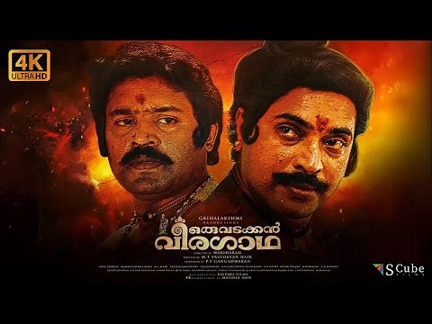 Oru Vadakkan Veeragatha | Malayalam 4K UHD Movie with English Subtitles | Mammootty, Suresh Gopi