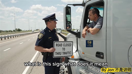 Sign Explanation 不要因为路标不会解释呗OOS，很冤！ #美国卡车司机 #美国 #洛杉矶 #美国卡车调度 #美国货运经纪 | Learn The Road Sign