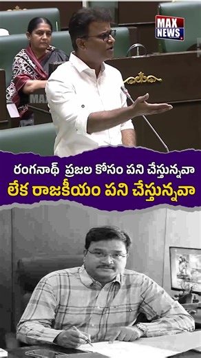 BRS MLA Vivekanda Goud Strong Counter to Hydra Ranganath | MAX News Telangana