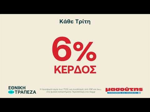 Προσφορές 22/01 – 28/01 | NON FOOD A