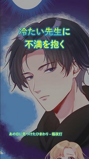 pixivに投稿されたタテヨミマンガを紹介します！📕#shorts