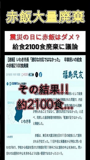 [2100 school lunches wasted] The reason why red bean rice disappeared with just one phone call #m...