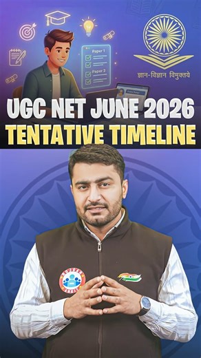 🔥Big Update for UGC NET June 2026 Aspirants 🚨 #ugcnetexam #ugcnetrwa #jrfexam2025 #ugcnetjune2026