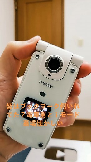 懐かしいガラケー時代を振り返る