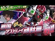 侍ノ弐 Sengoku Astray Gundam