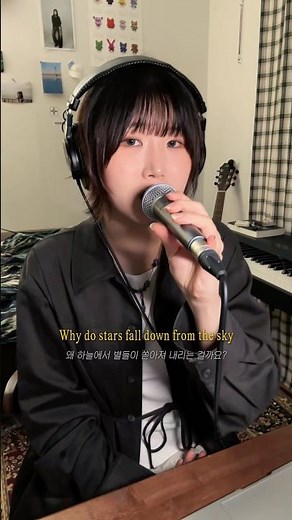 한번쯤 들어본 사랑스러운 노래••🕊️🤍 ‘Close to you’ #cover #백예린 #백번의추억 #ost