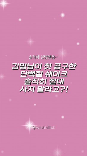 김밍 공구한 단백질 쉐이크 후기 및 비교 | 올리브영 vs 플라이밀 vs 밸런스밀